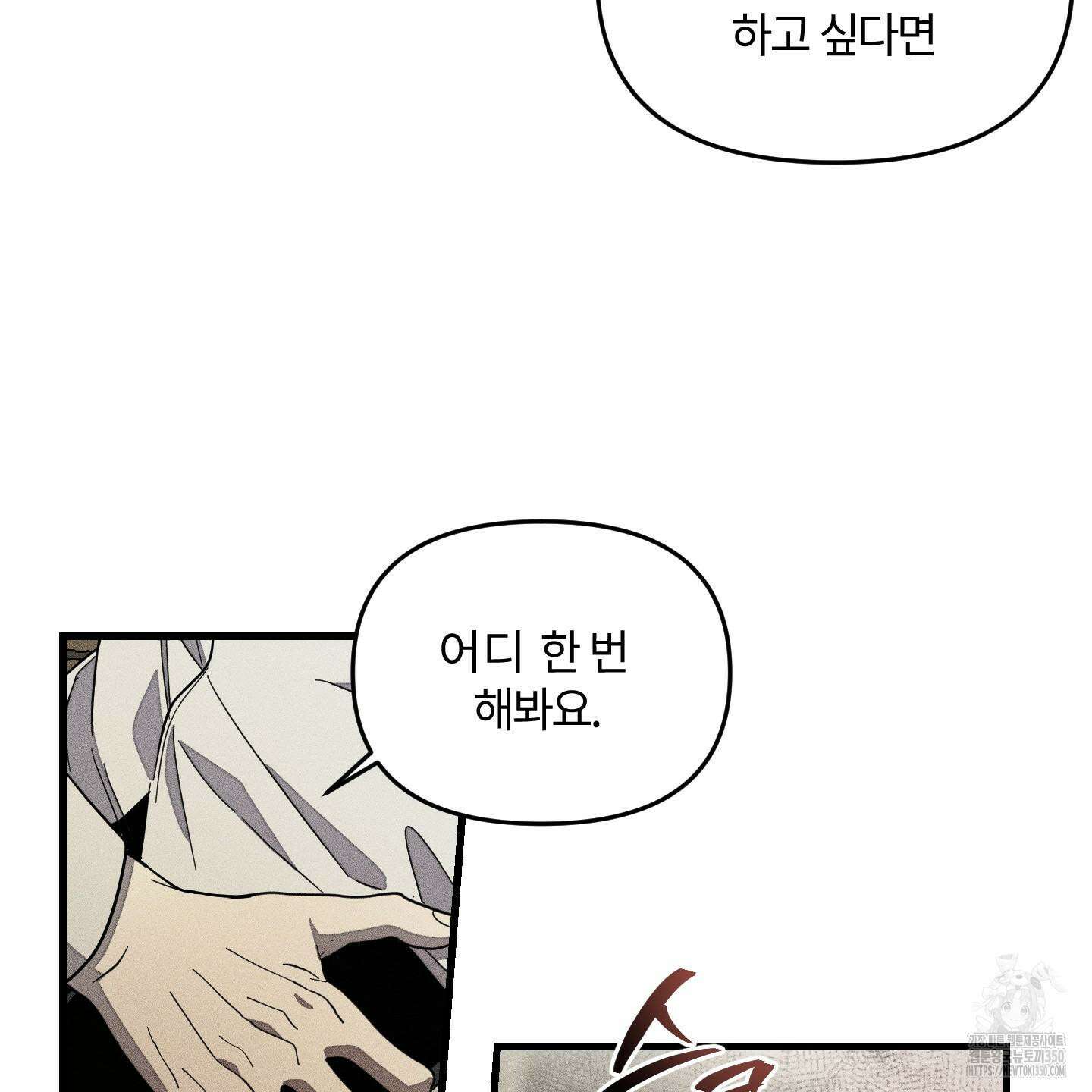 레프트 플룩 퍼블릭 스쿨 19화 41