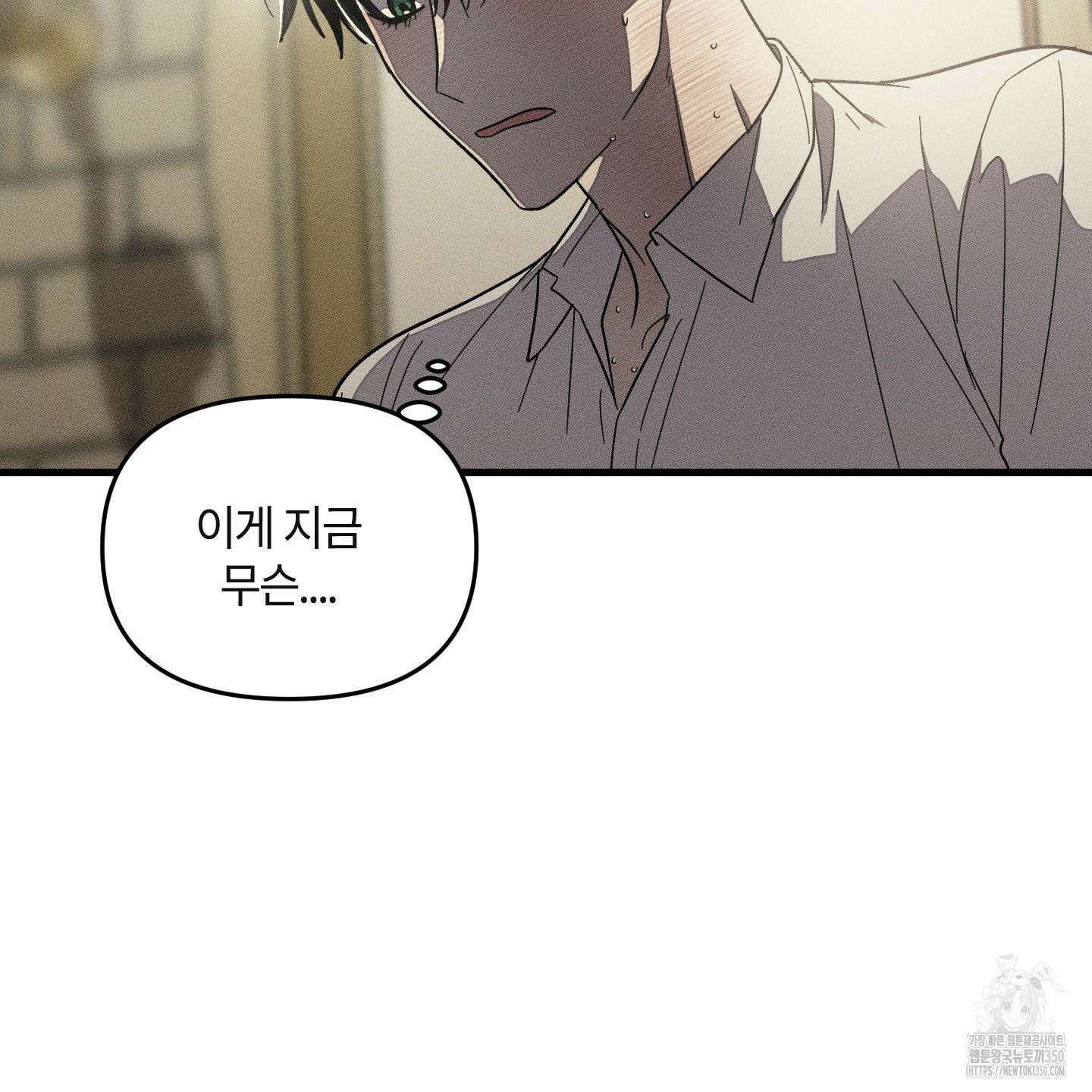 레프트 플룩 퍼블릭 스쿨 19화 45
