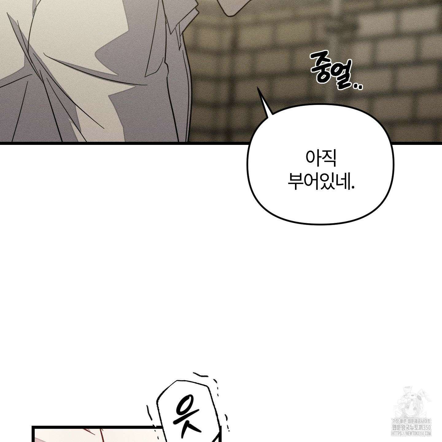 레프트 플룩 퍼블릭 스쿨 19화 48
