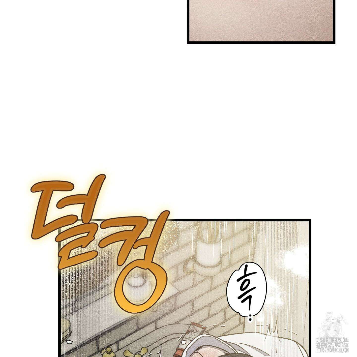 레프트 플룩 퍼블릭 스쿨 19화 50