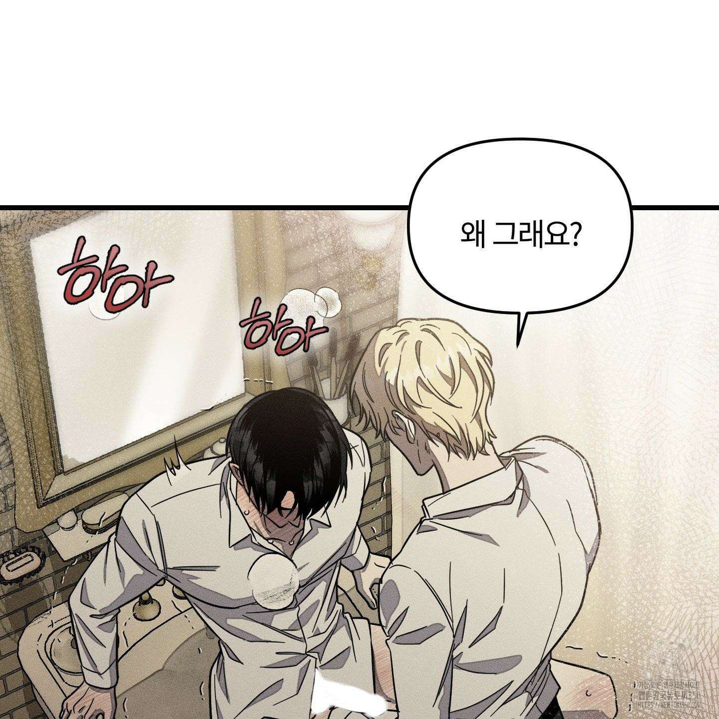레프트 플룩 퍼블릭 스쿨 19화 52