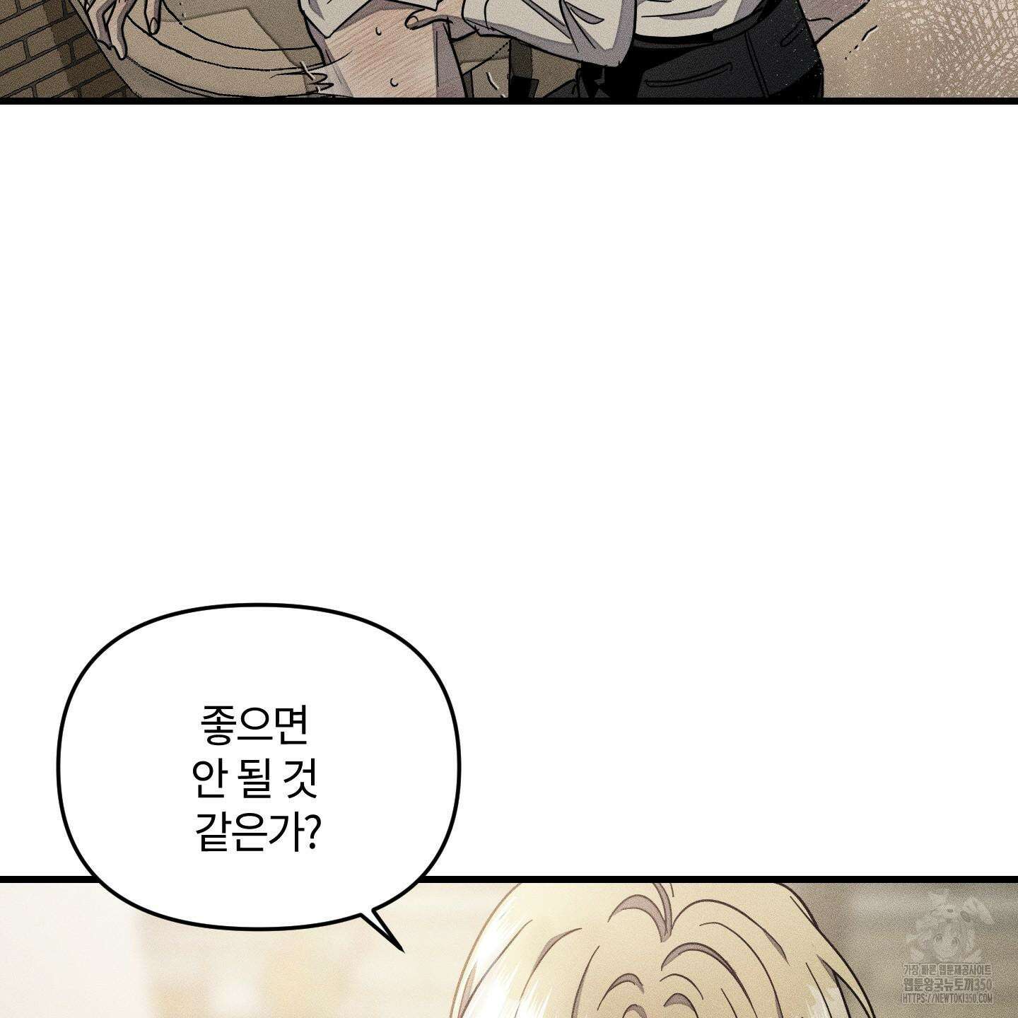 레프트 플룩 퍼블릭 스쿨 19화 53