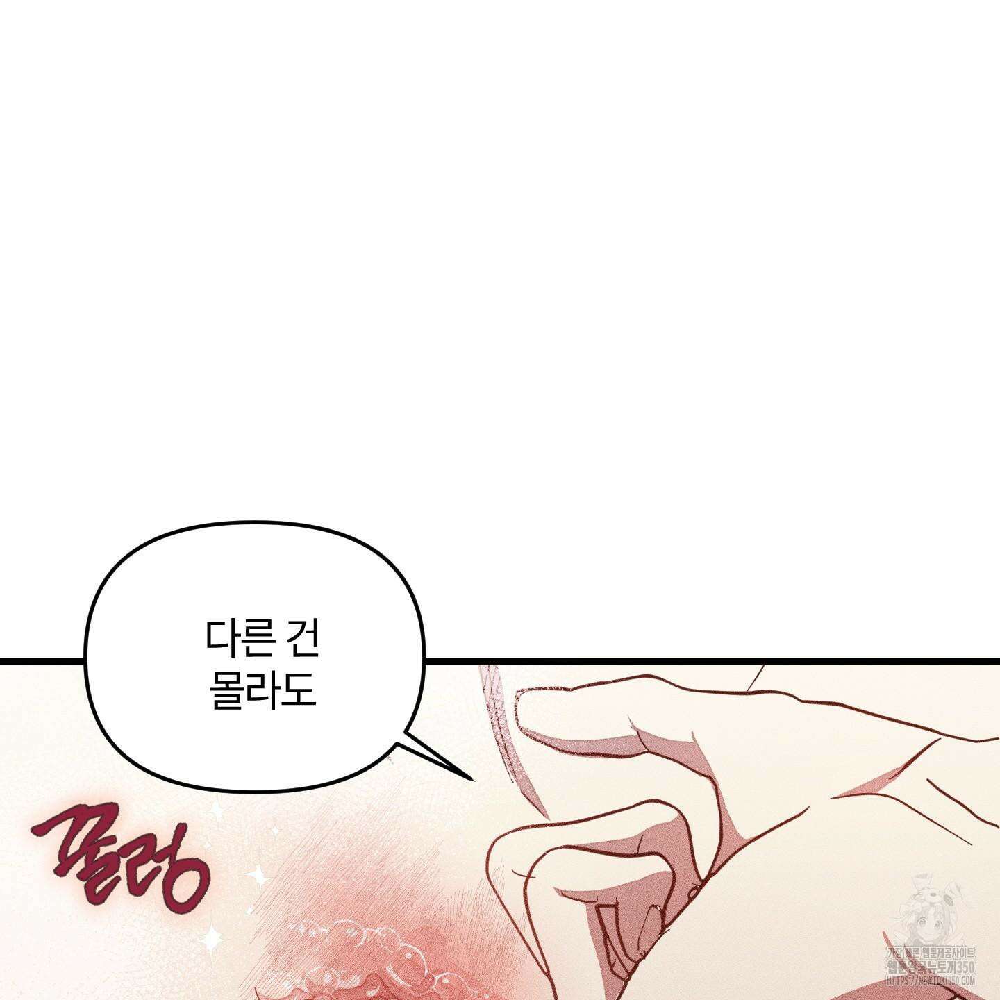 레프트 플룩 퍼블릭 스쿨 19화 57