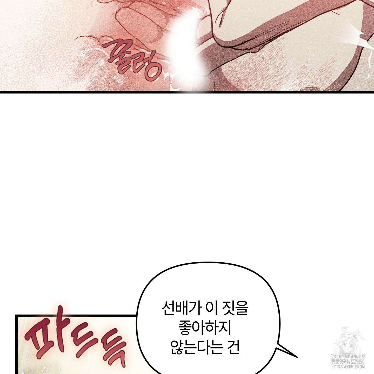 레프트 플룩 퍼블릭 스쿨 19화 58