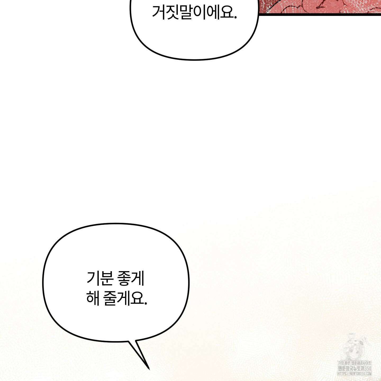 레프트 플룩 퍼블릭 스쿨 19화 60