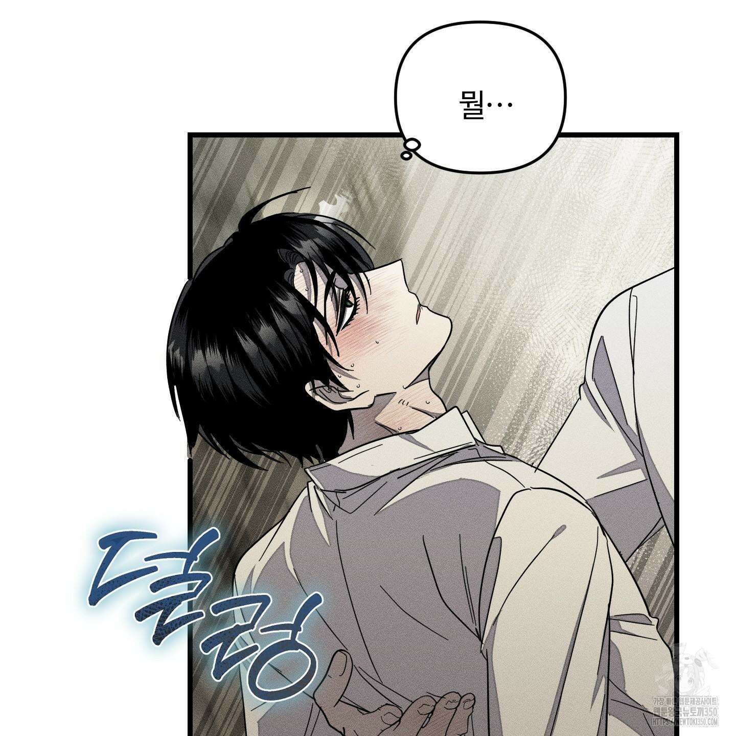 레프트 플룩 퍼블릭 스쿨 19화 63
