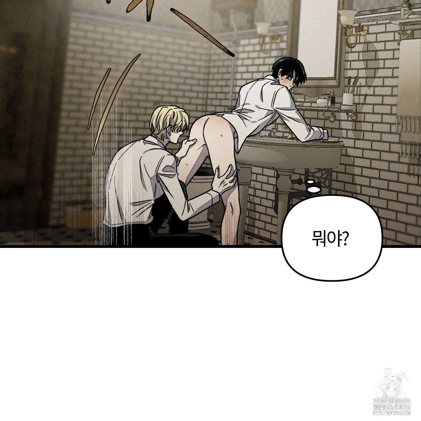레프트 플룩 퍼블릭 스쿨 19화 68