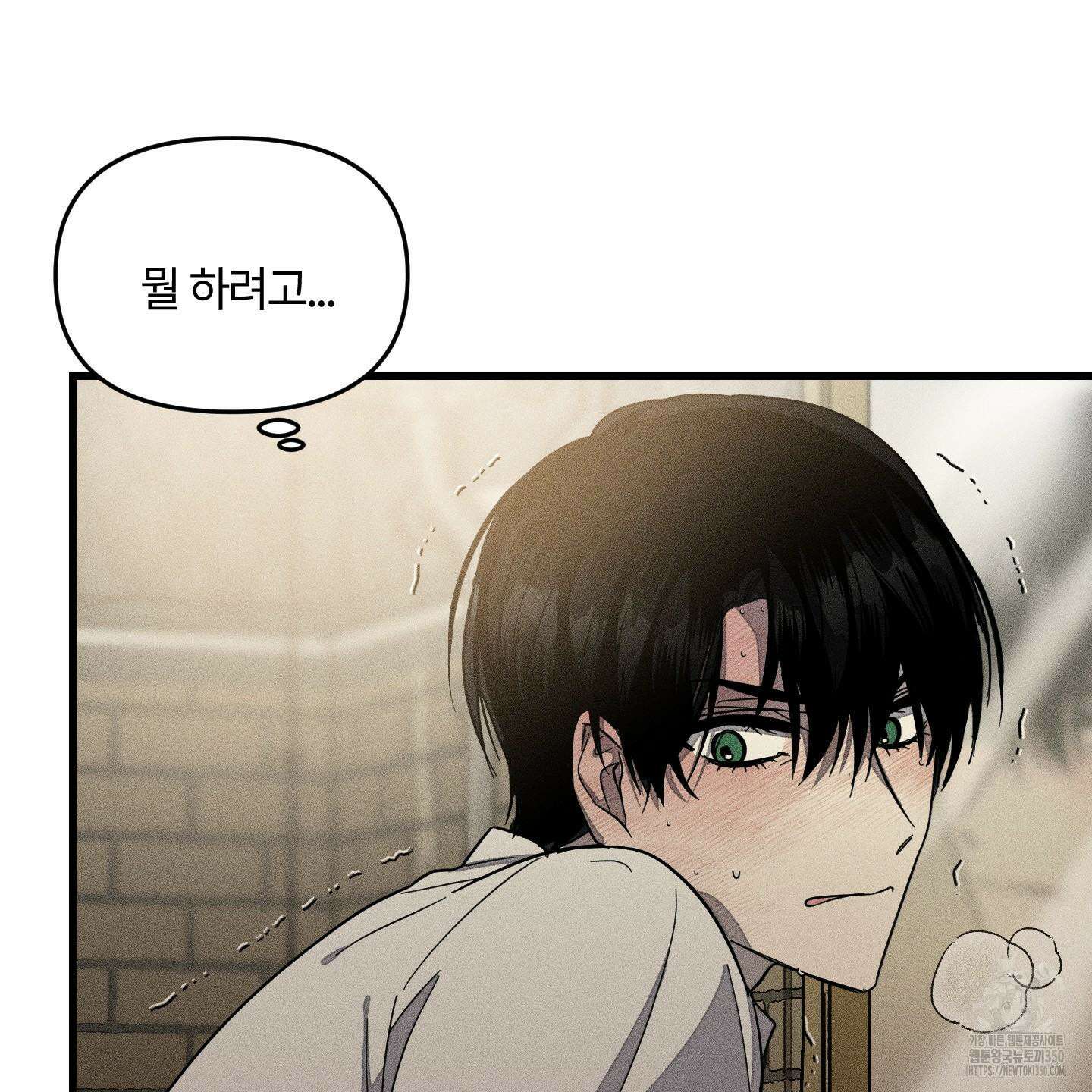 레프트 플룩 퍼블릭 스쿨 19화 69