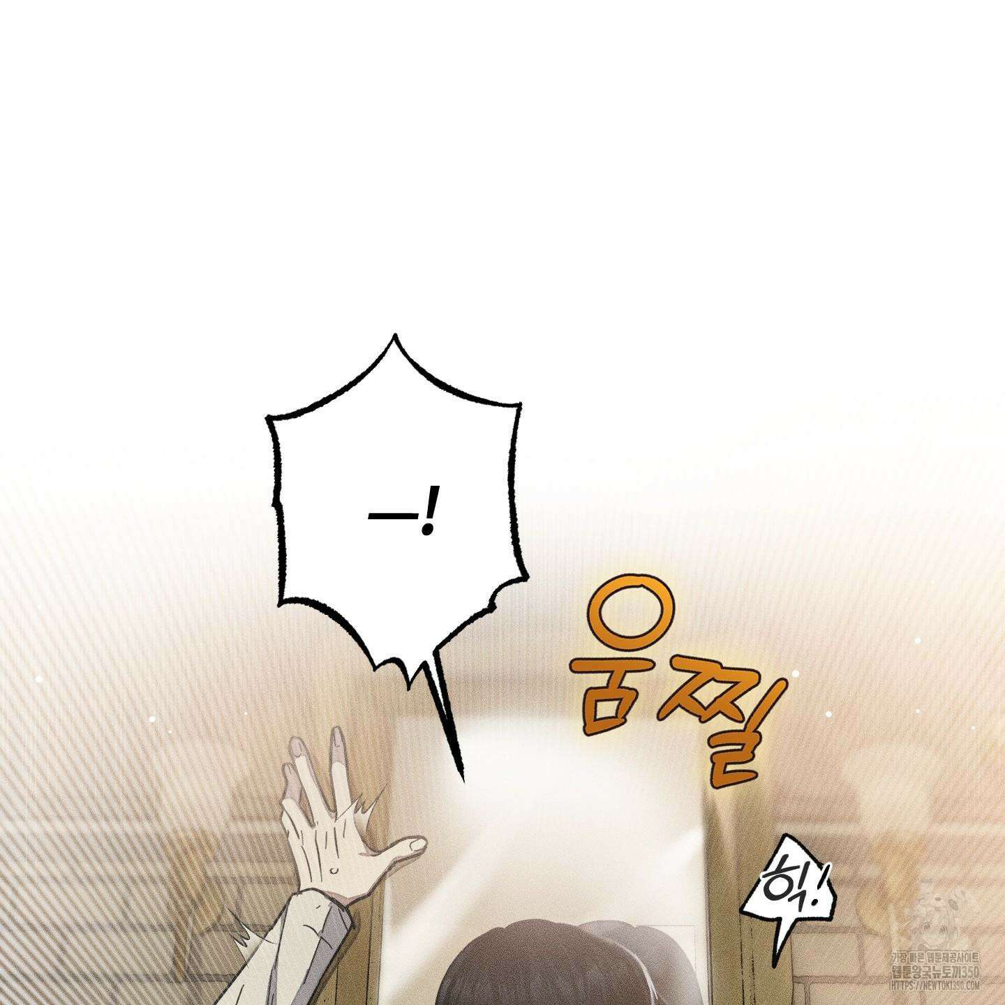 레프트 플룩 퍼블릭 스쿨 19화 72