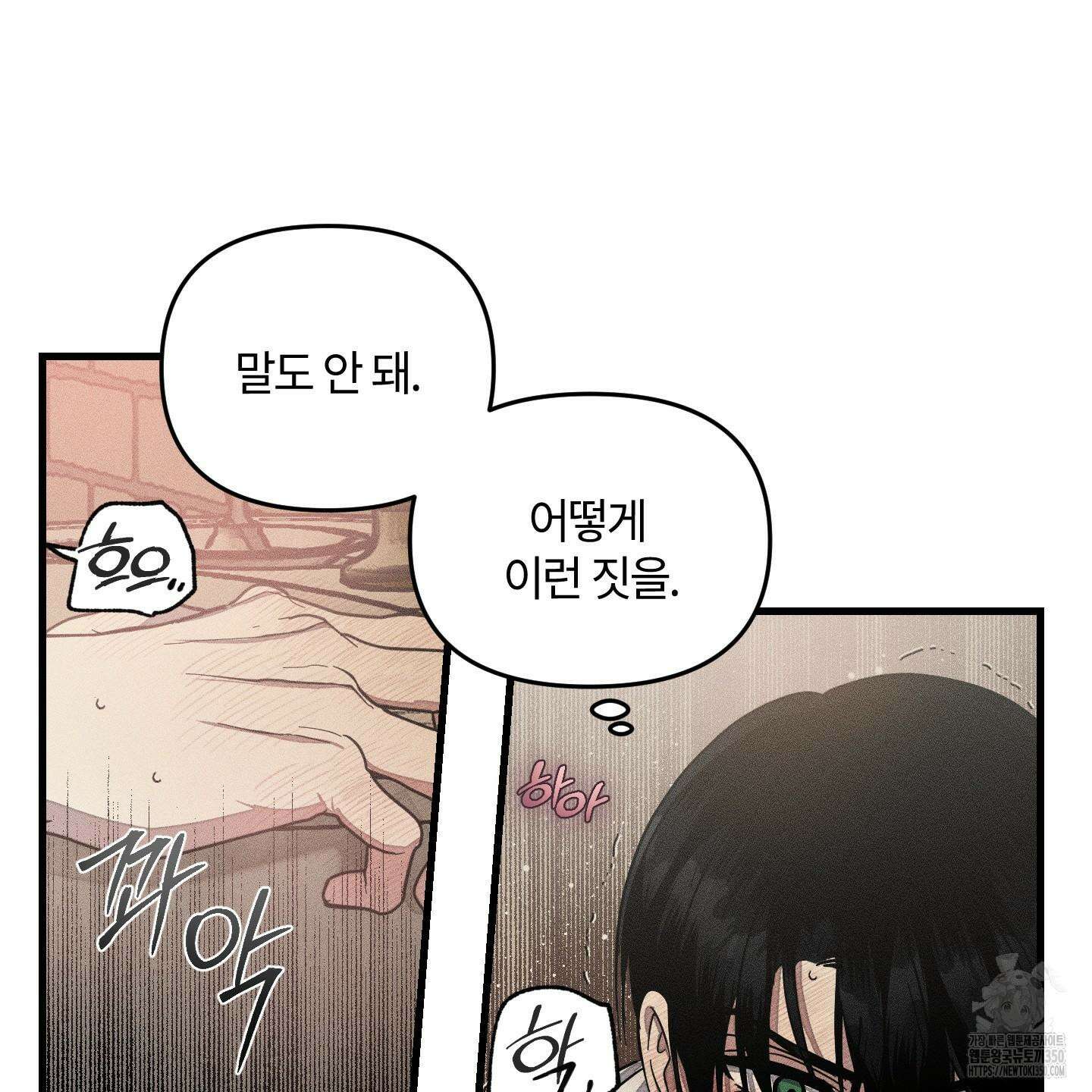 레프트 플룩 퍼블릭 스쿨 19화 76