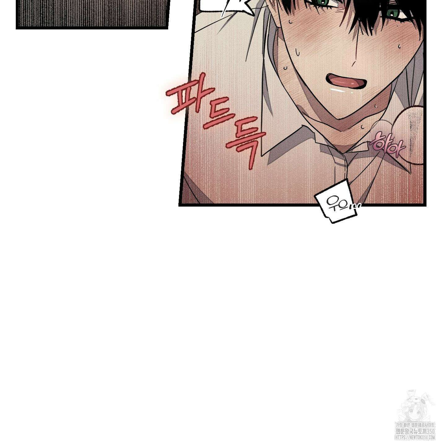 레프트 플룩 퍼블릭 스쿨 19화 77