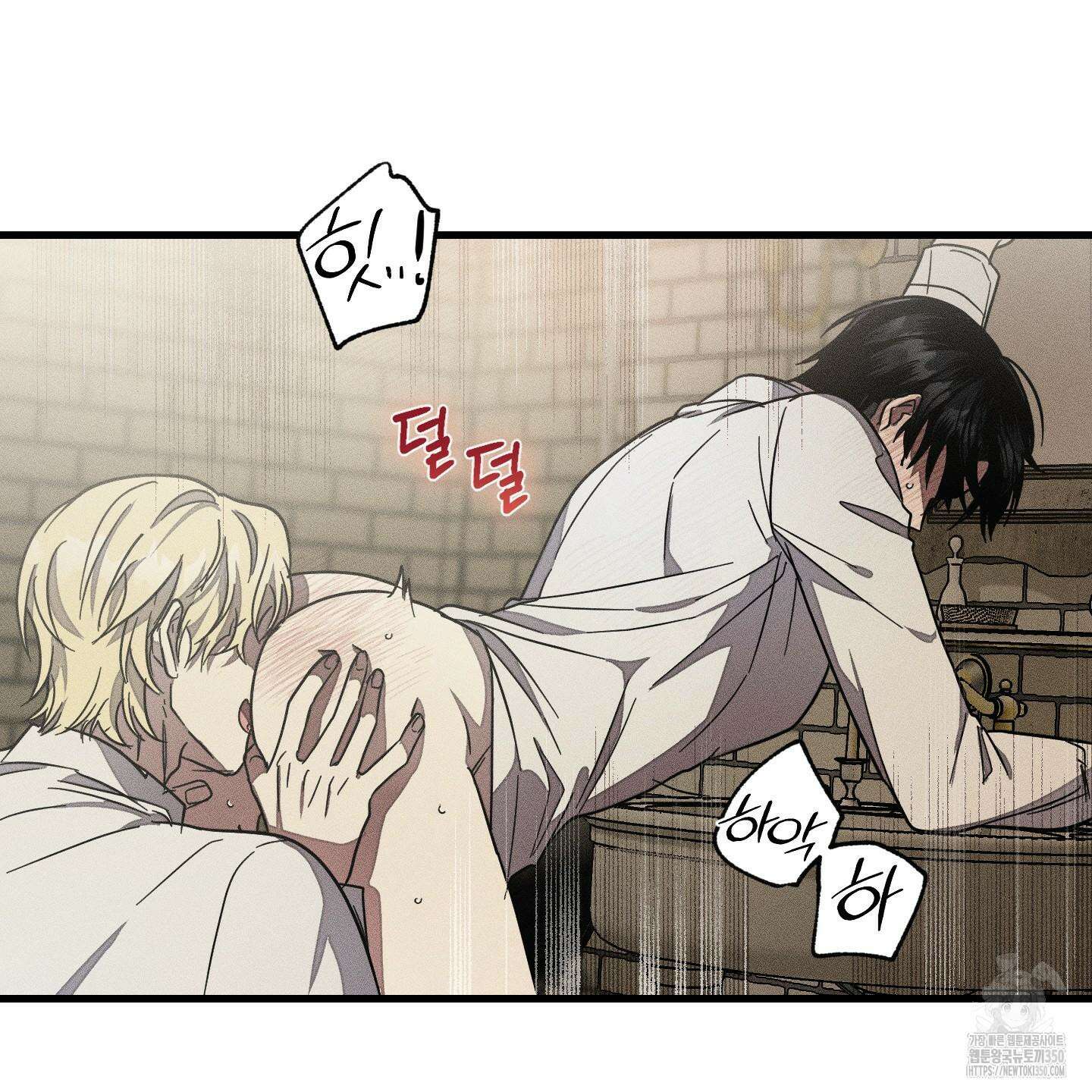 레프트 플룩 퍼블릭 스쿨 19화 78