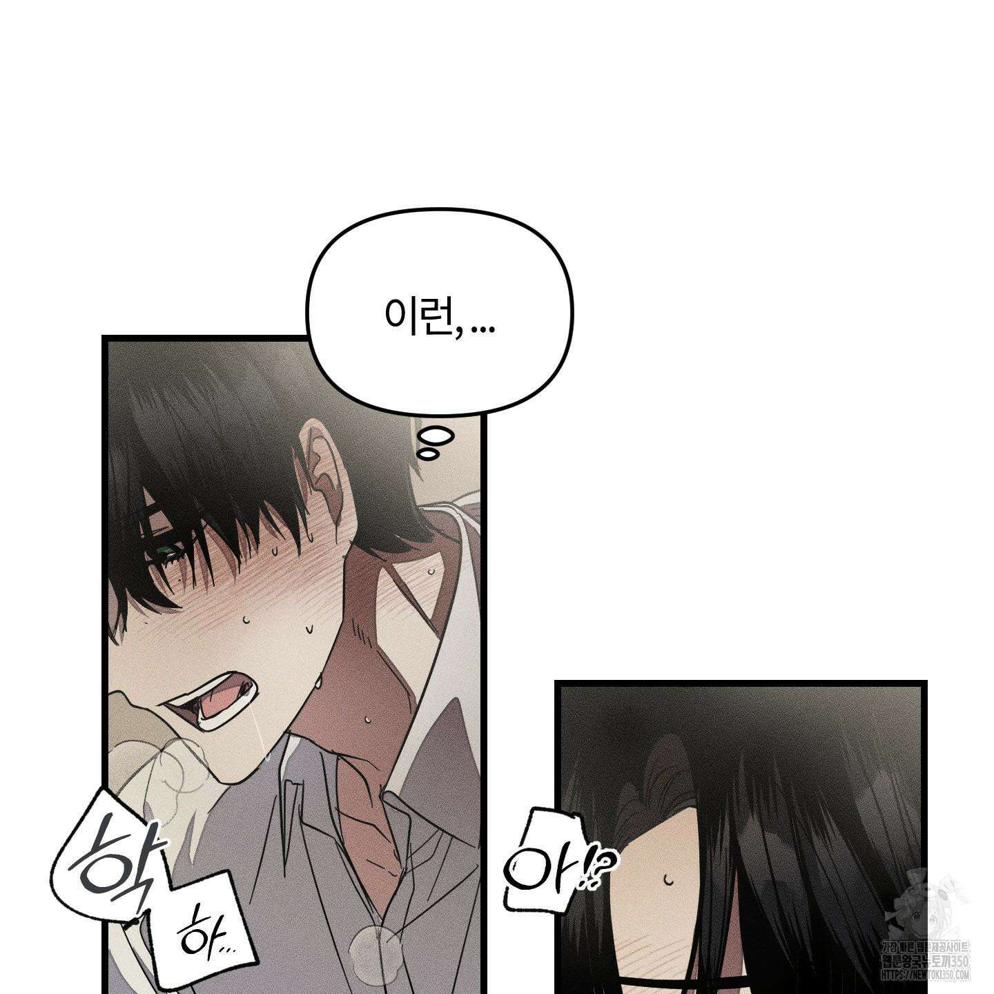 레프트 플룩 퍼블릭 스쿨 19화 79