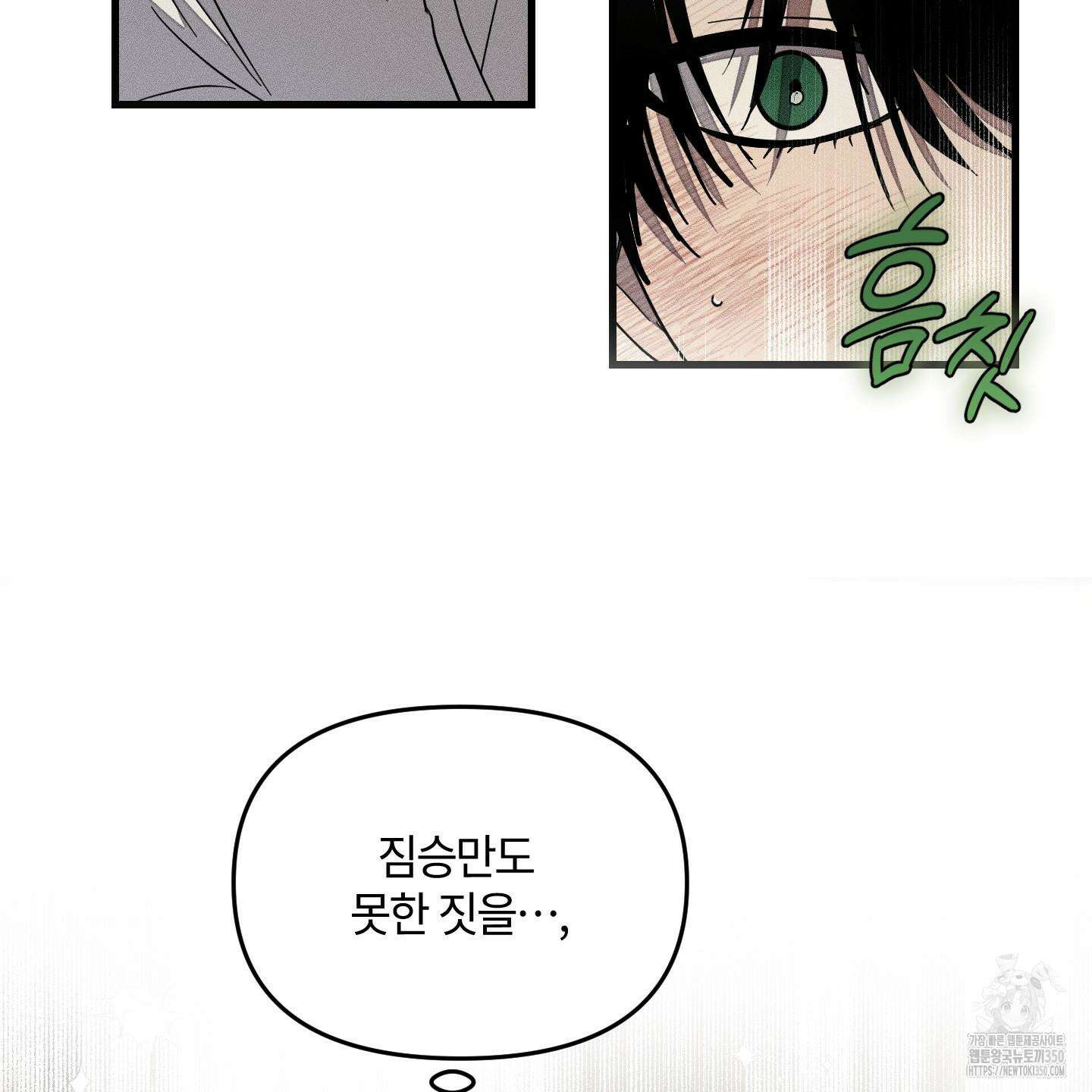 레프트 플룩 퍼블릭 스쿨 19화 80
