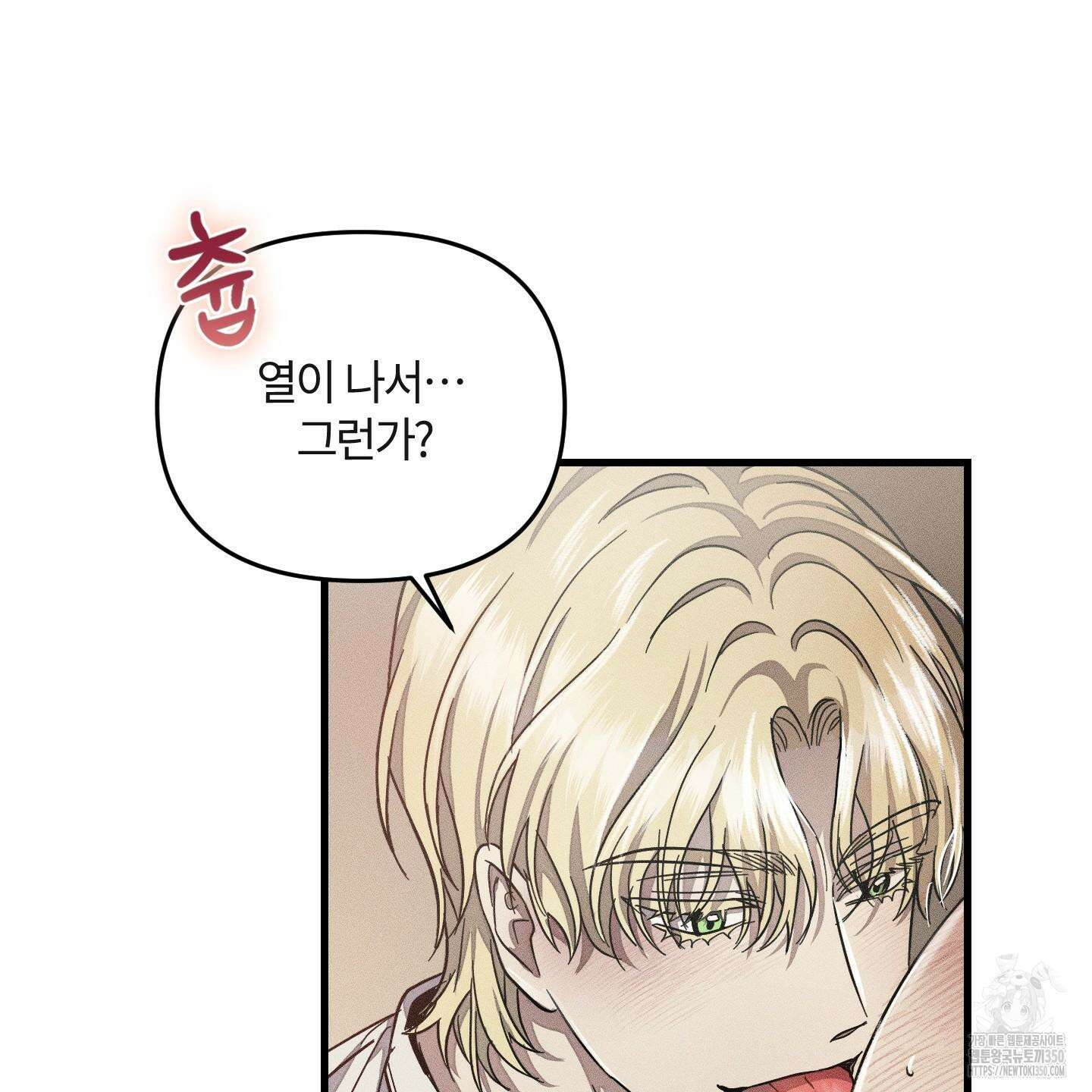 레프트 플룩 퍼블릭 스쿨 19화 83