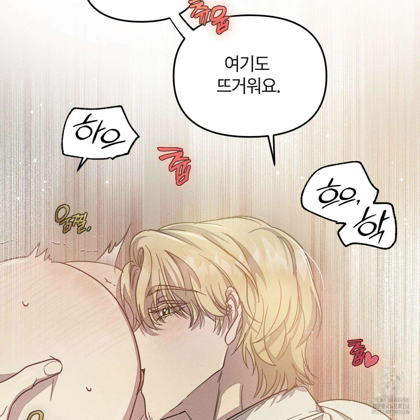 레프트 플룩 퍼블릭 스쿨 19화 85