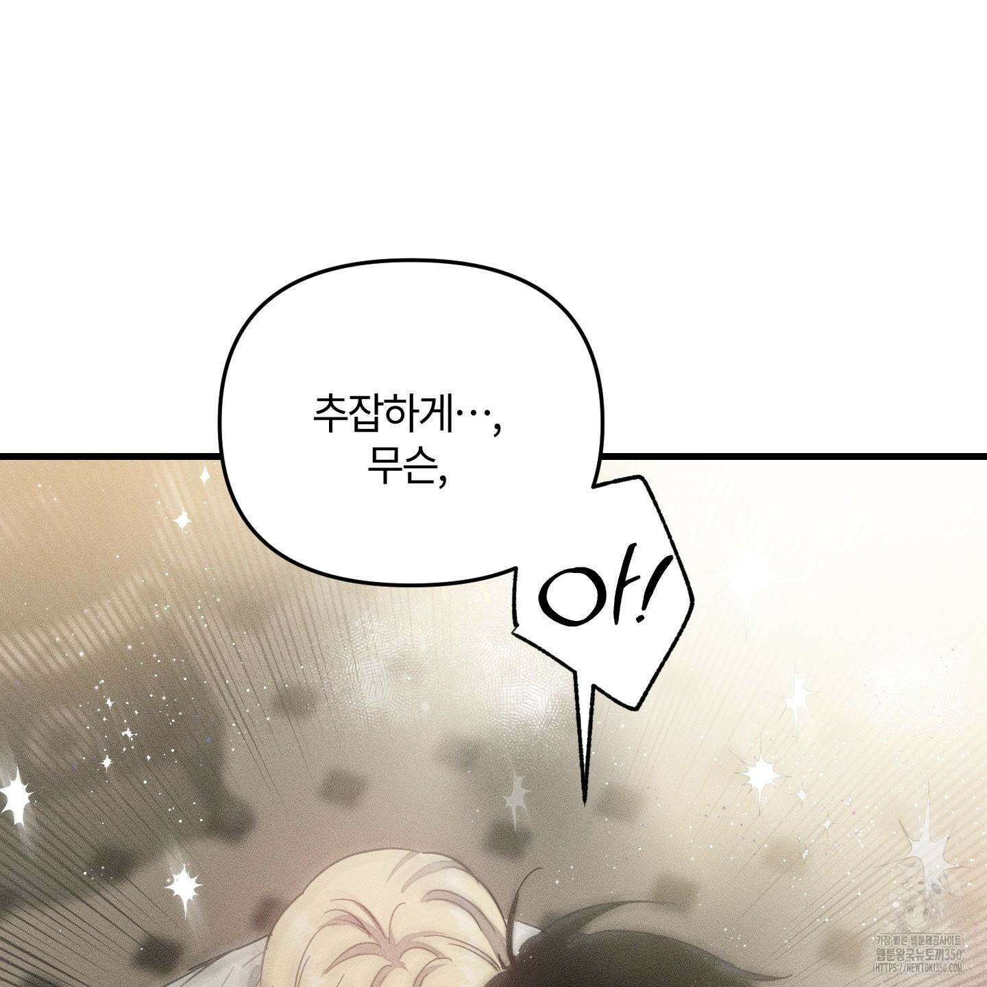 레프트 플룩 퍼블릭 스쿨 19화 87