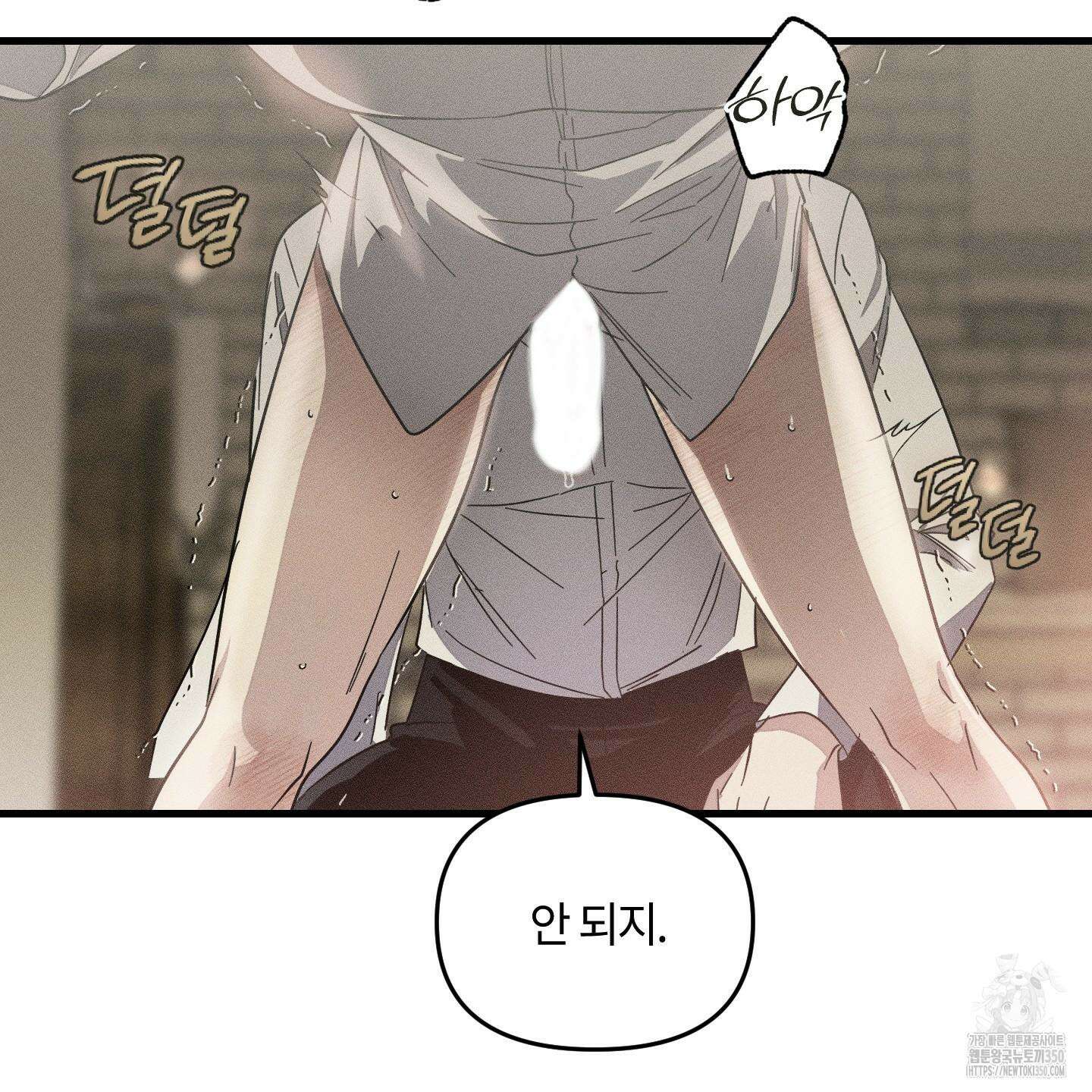 레프트 플룩 퍼블릭 스쿨 19화 92