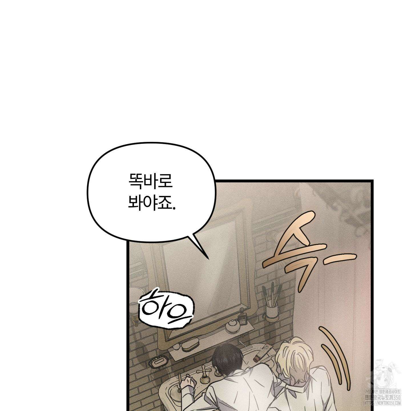레프트 플룩 퍼블릭 스쿨 19화 93