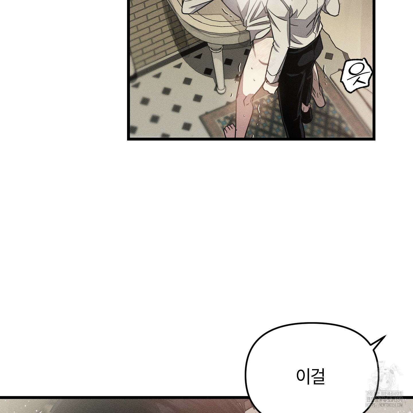 레프트 플룩 퍼블릭 스쿨 19화 94
