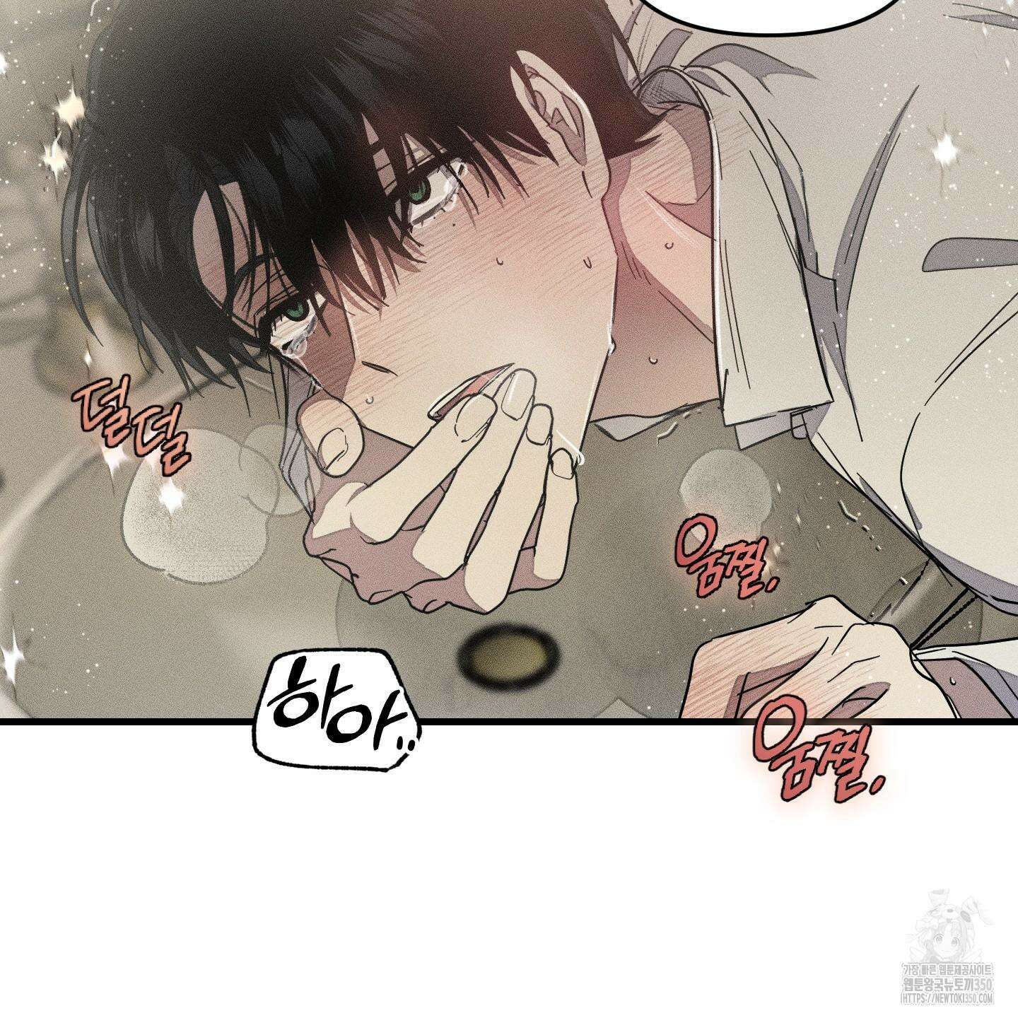 레프트 플룩 퍼블릭 스쿨 19화 95