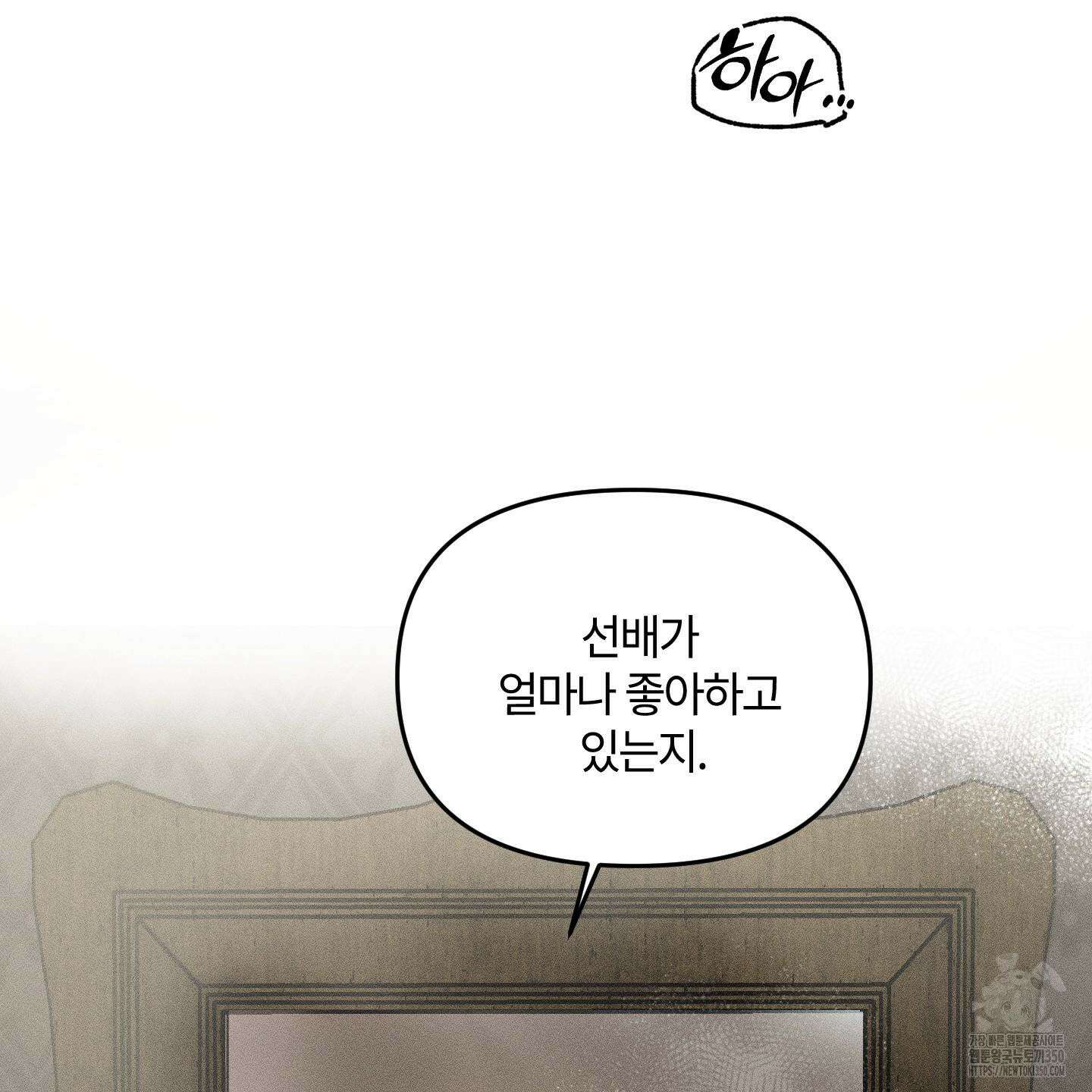 레프트 플룩 퍼블릭 스쿨 19화 96