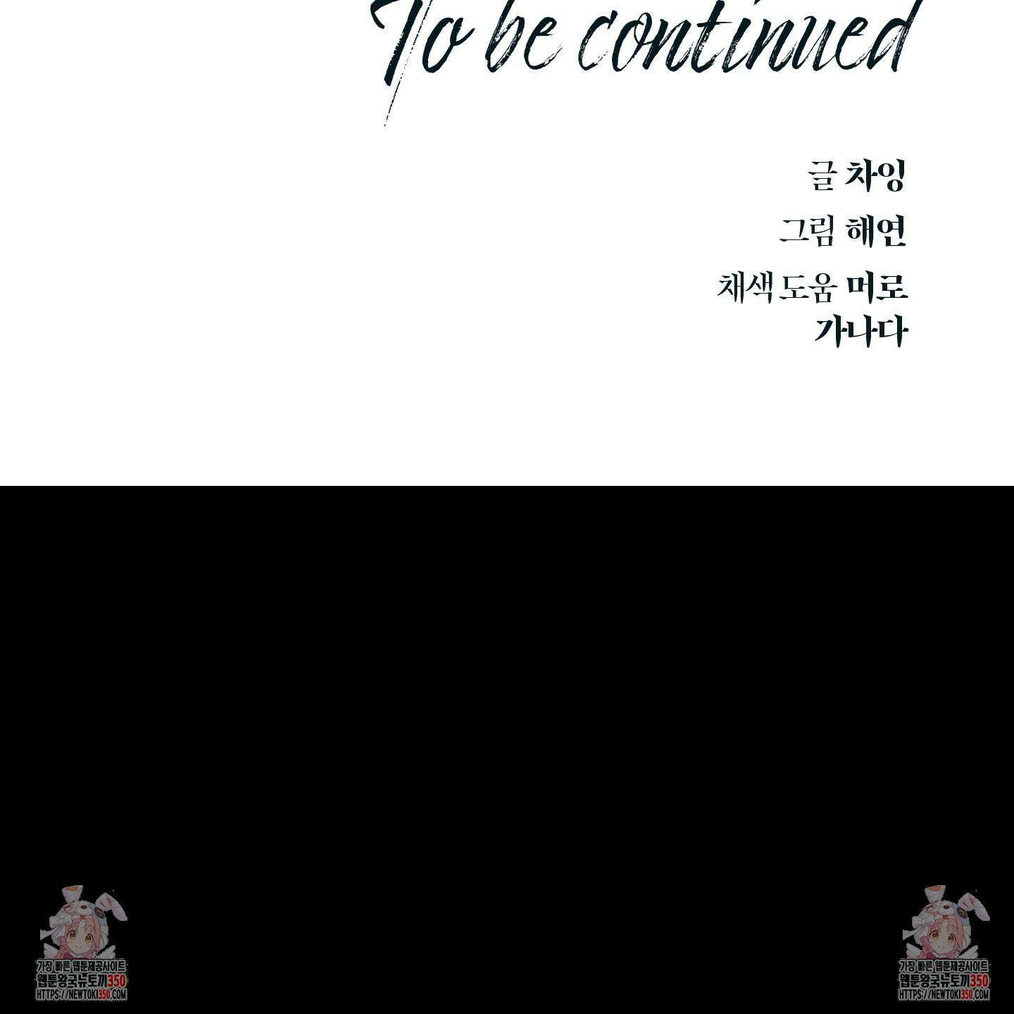 레프트 플룩 퍼블릭 스쿨 19화 99