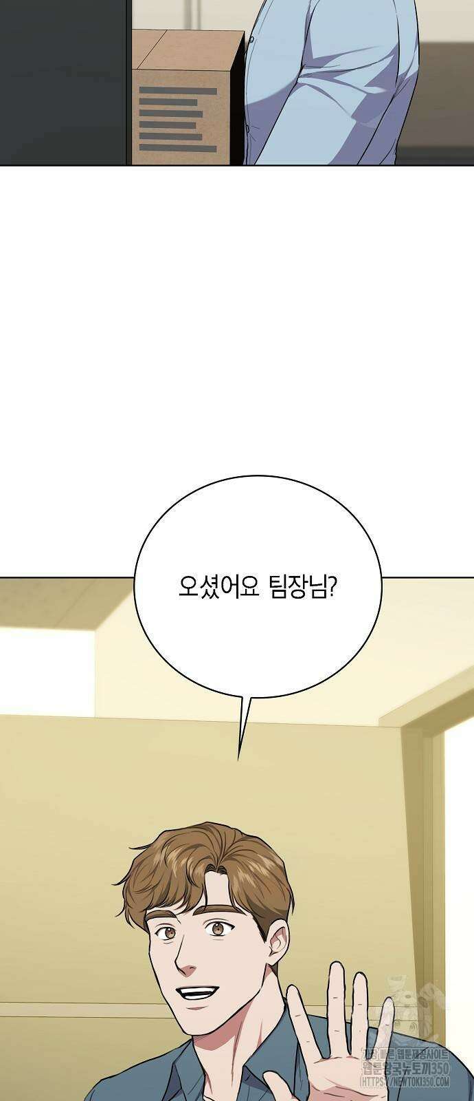 국세청 망나니 127화 3