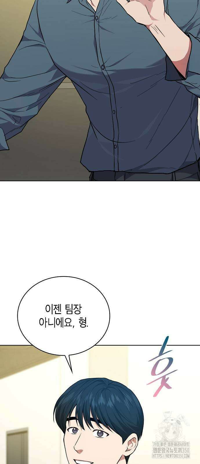 국세청 망나니 127화 4