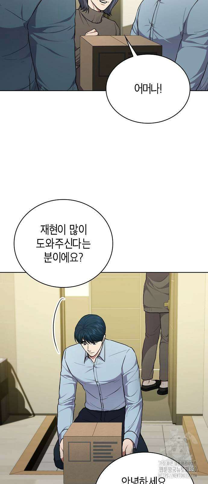 국세청 망나니 127화 6
