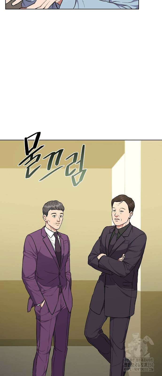 국세청 망나니 127화 8