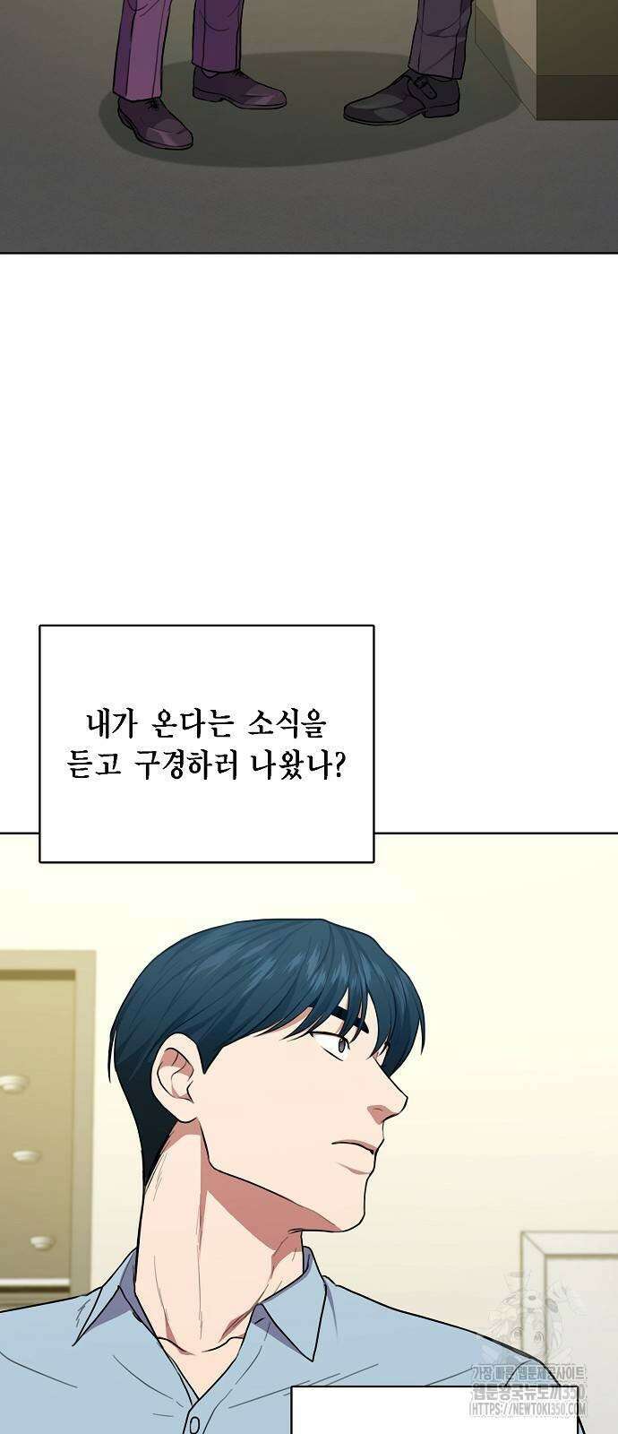 국세청 망나니 127화 9