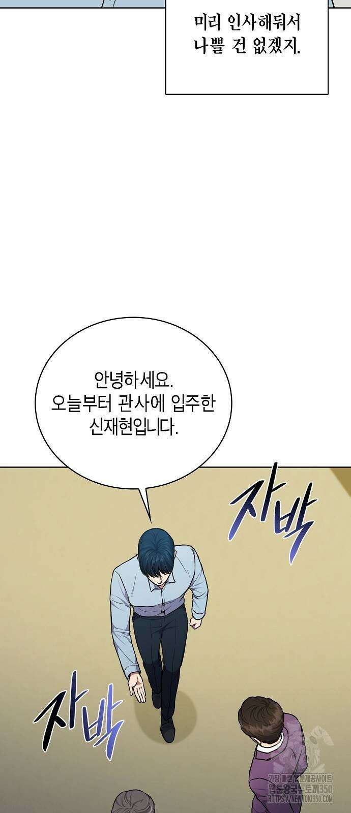 국세청 망나니 127화 10