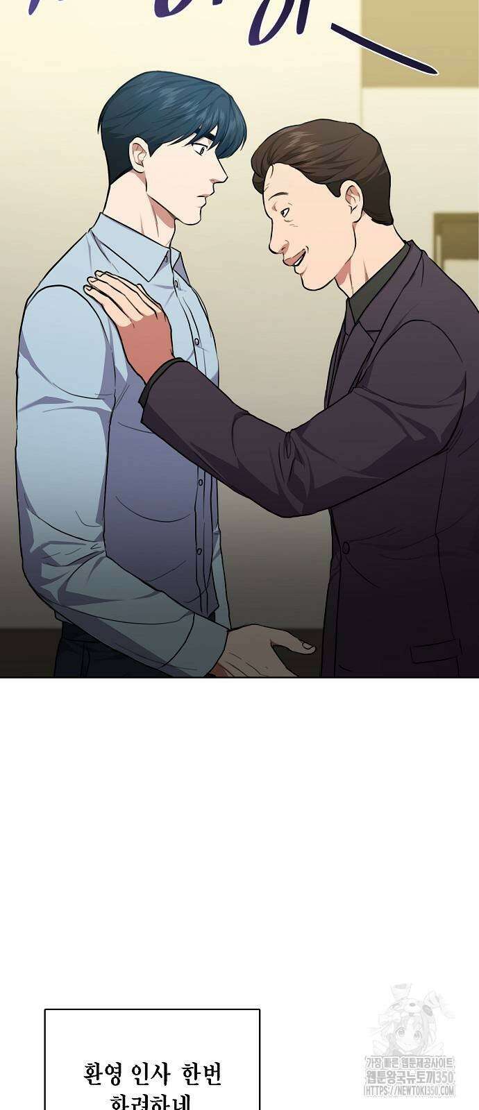 국세청 망나니 127화 15