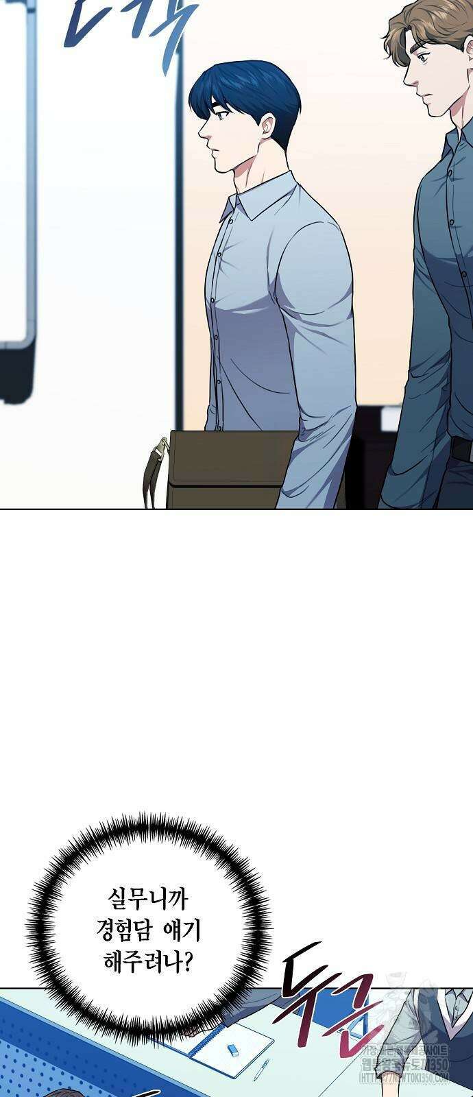 국세청 망나니 127화 23