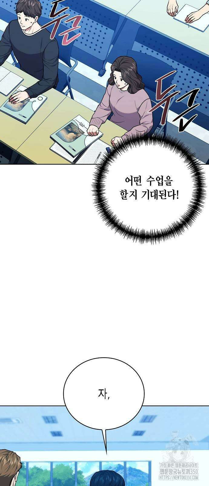 국세청 망나니 127화 24