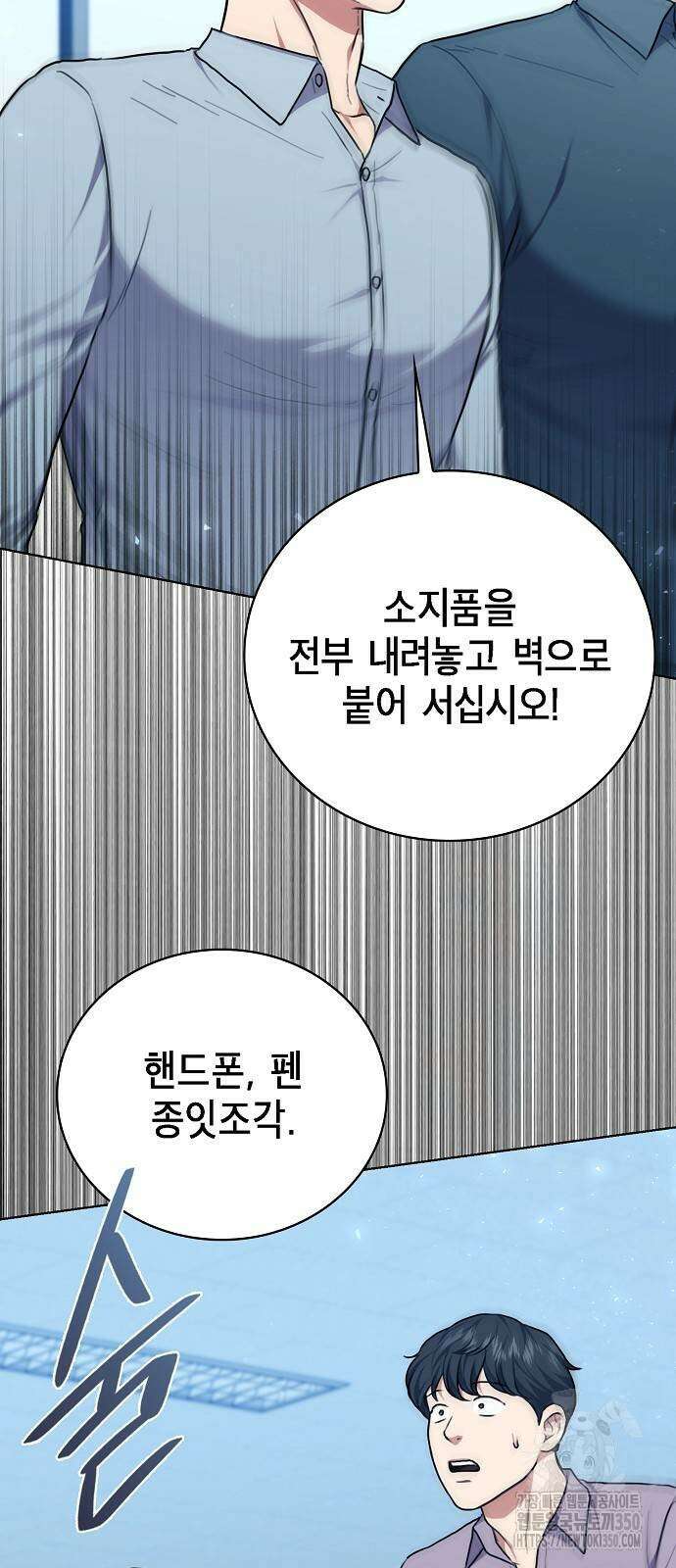 국세청 망나니 127화 26
