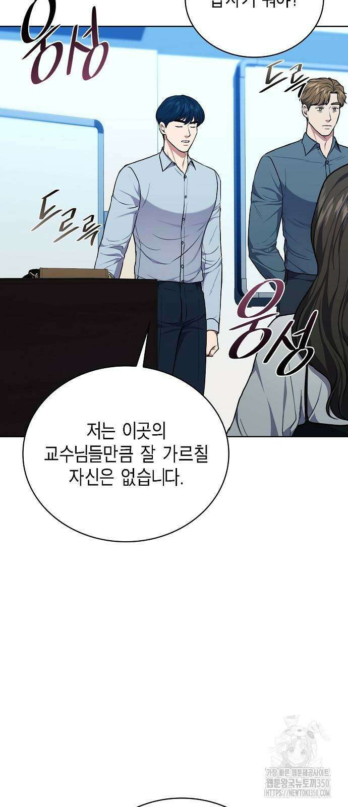 국세청 망나니 127화 28