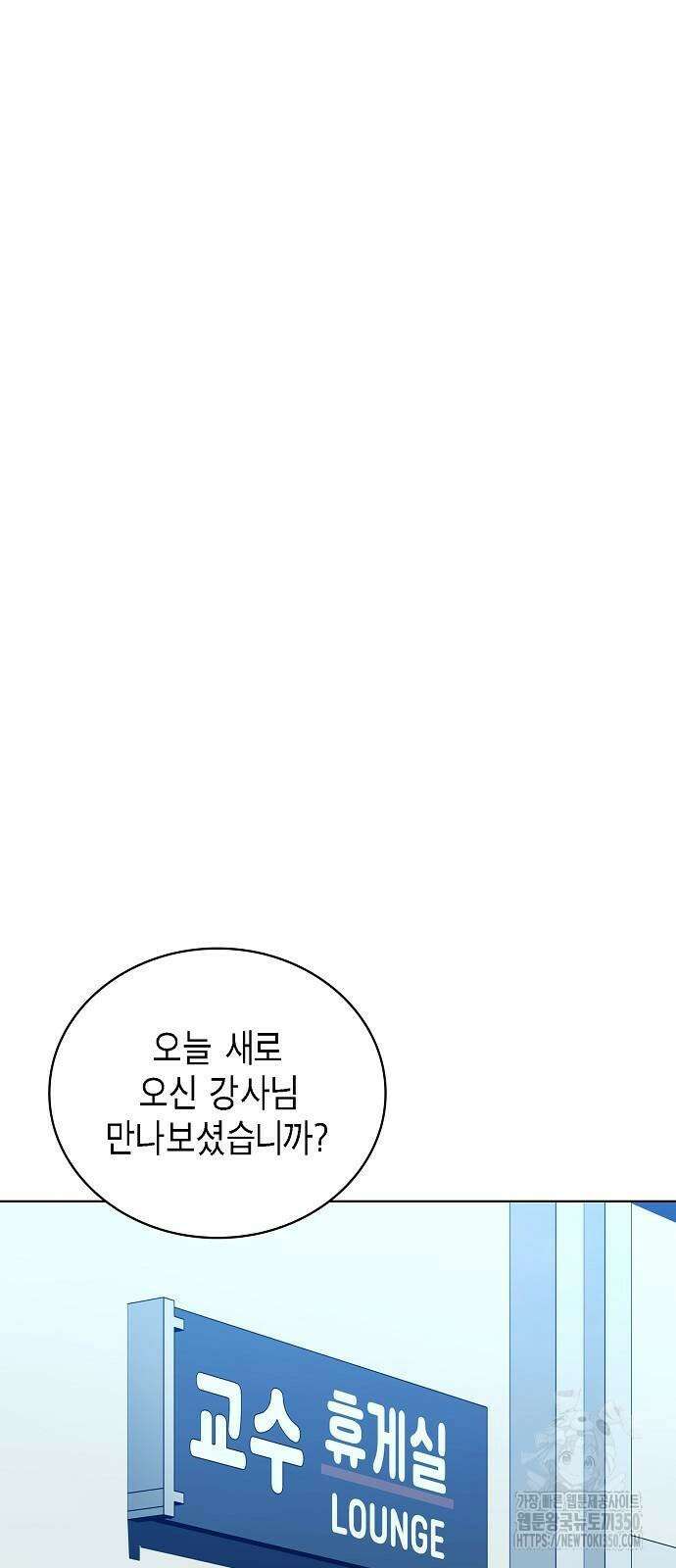 국세청 망나니 127화 30