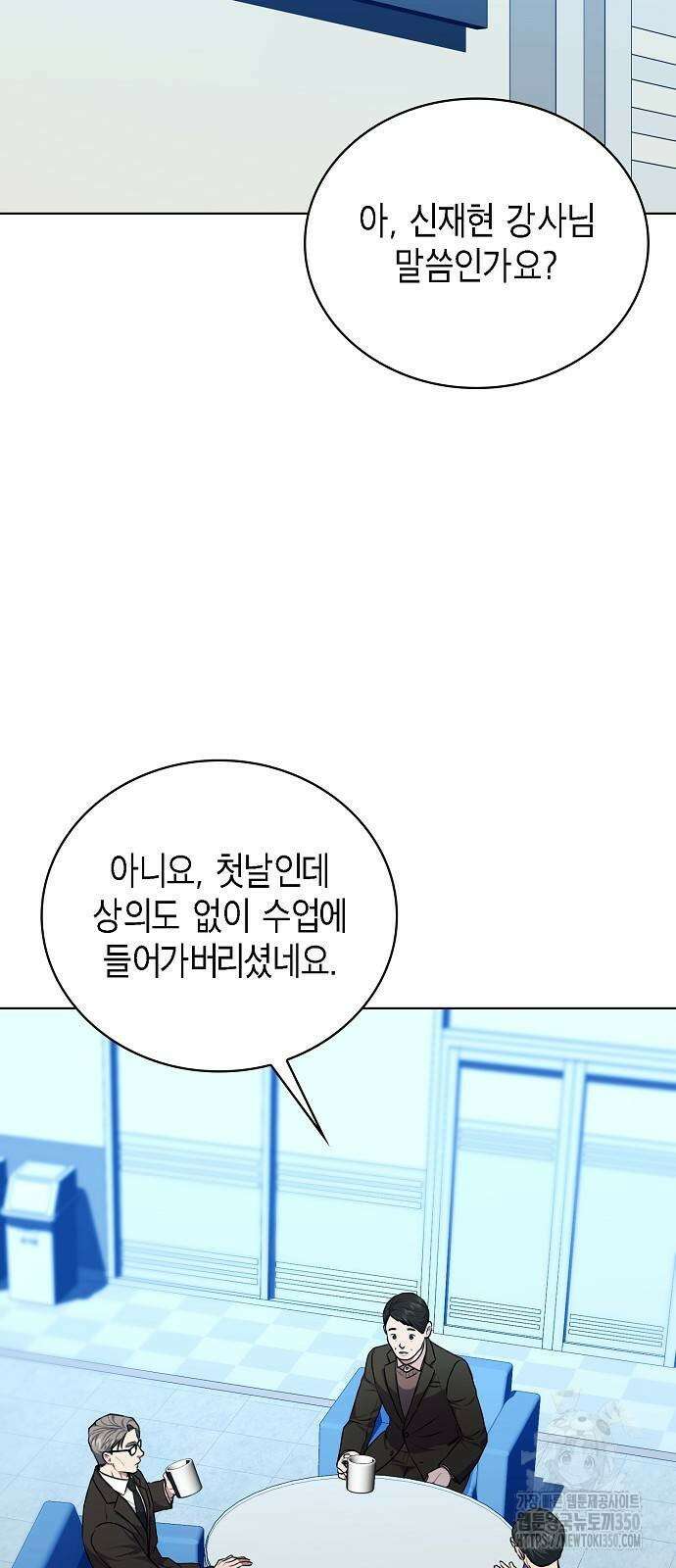 국세청 망나니 127화 31
