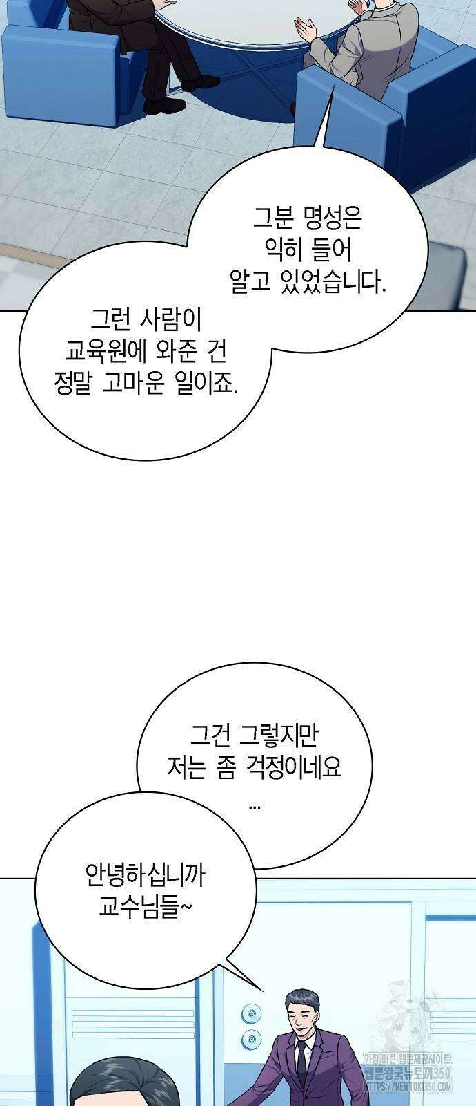 국세청 망나니 127화 32