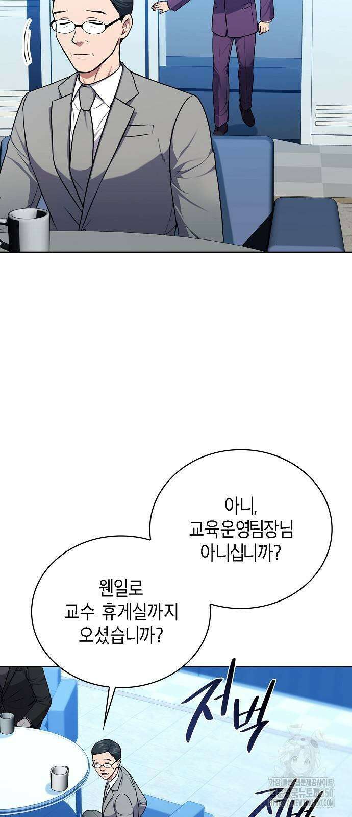 국세청 망나니 127화 33