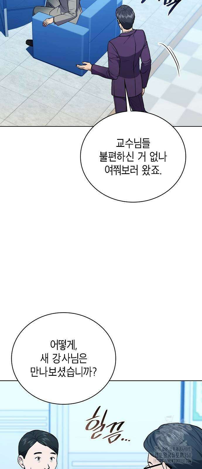 국세청 망나니 127화 34