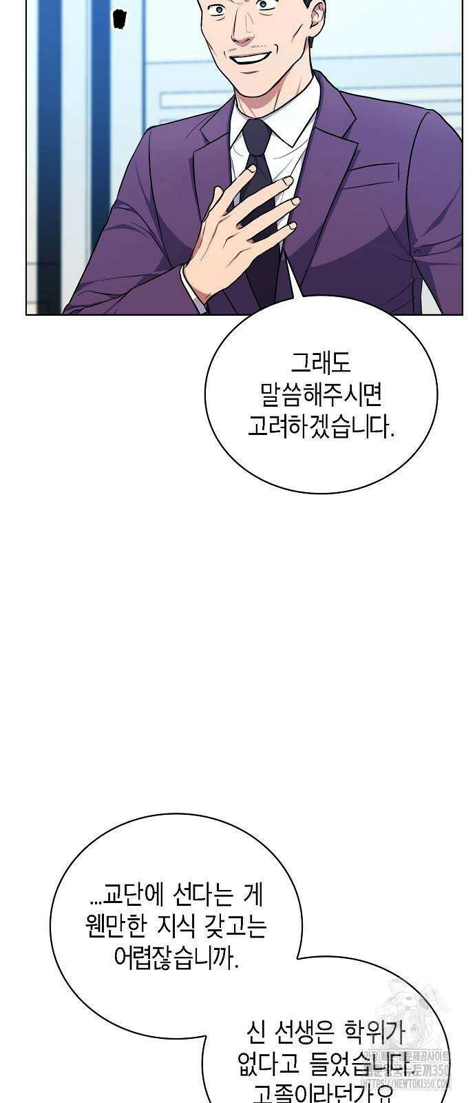 국세청 망나니 127화 36