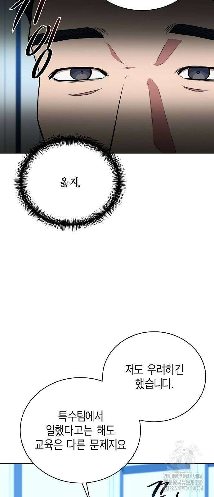 국세청 망나니 127화 38