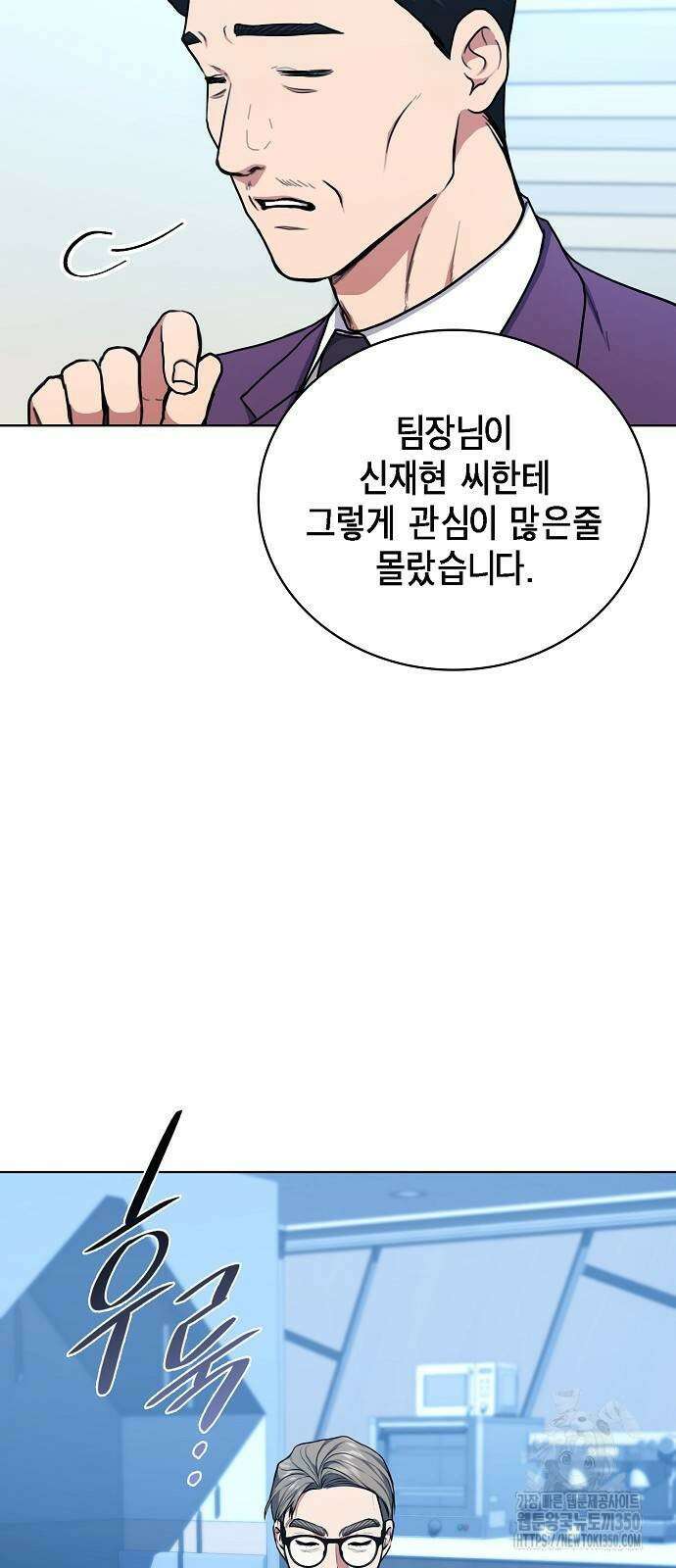 국세청 망나니 127화 40