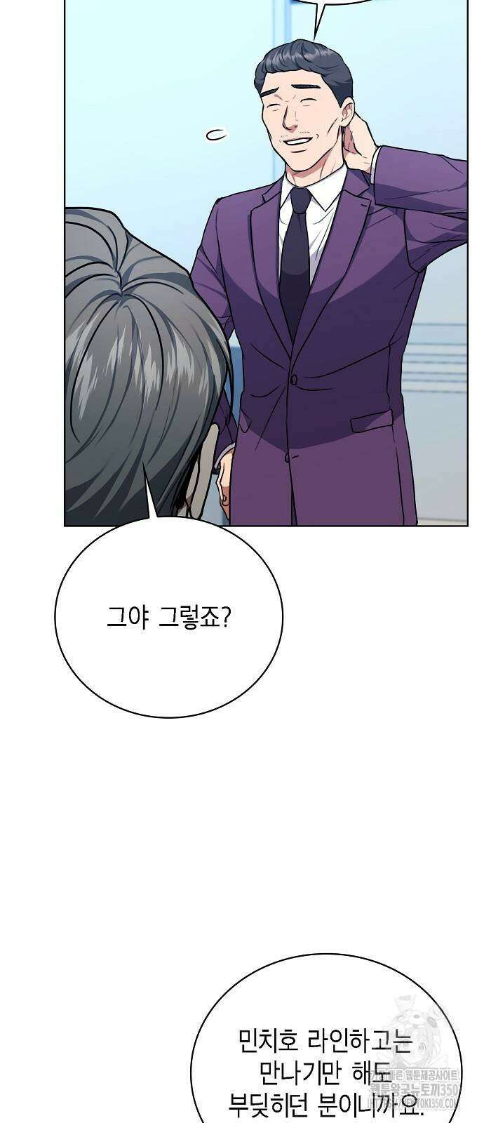 국세청 망나니 127화 42