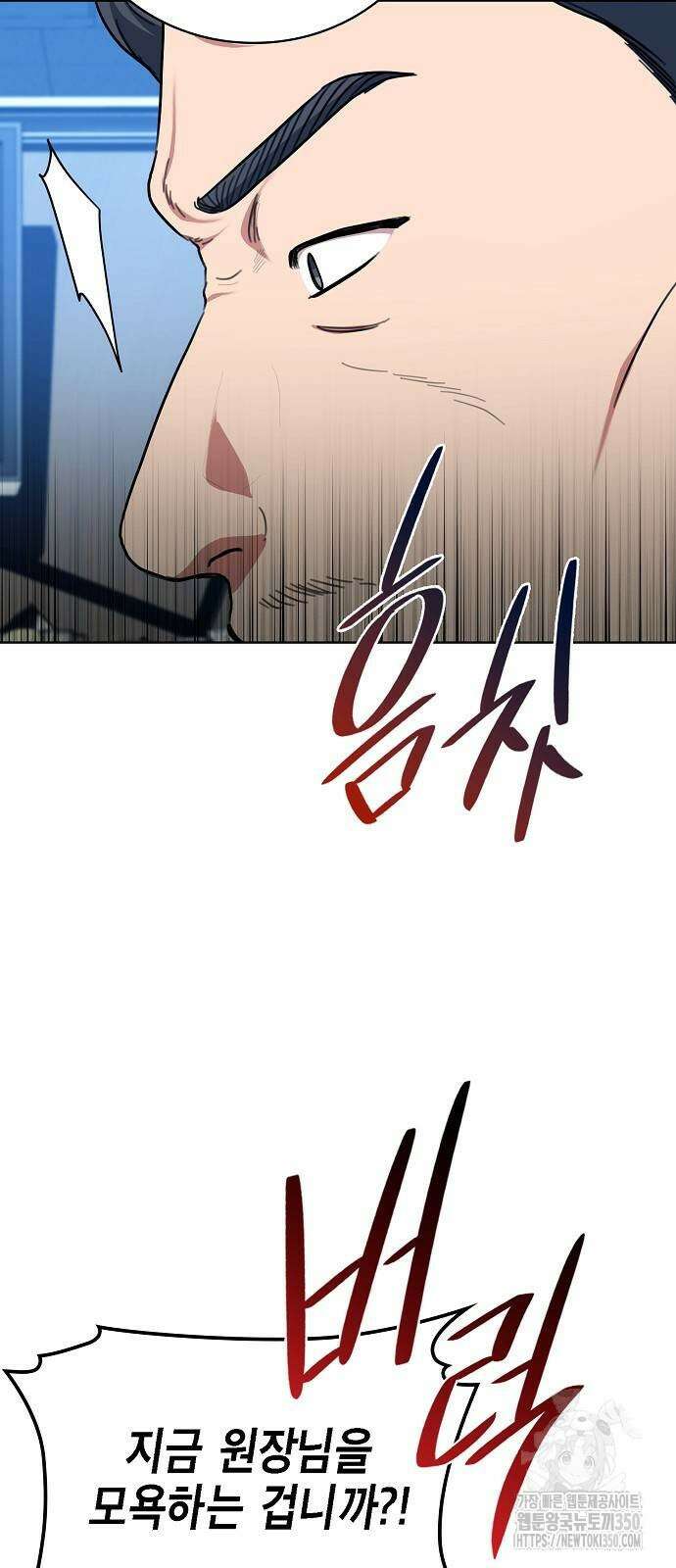 국세청 망나니 127화 45