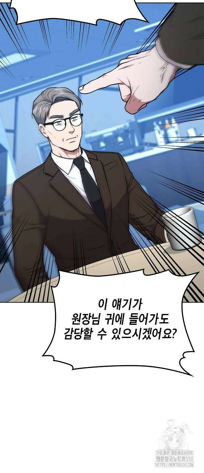 국세청 망나니 127화 46