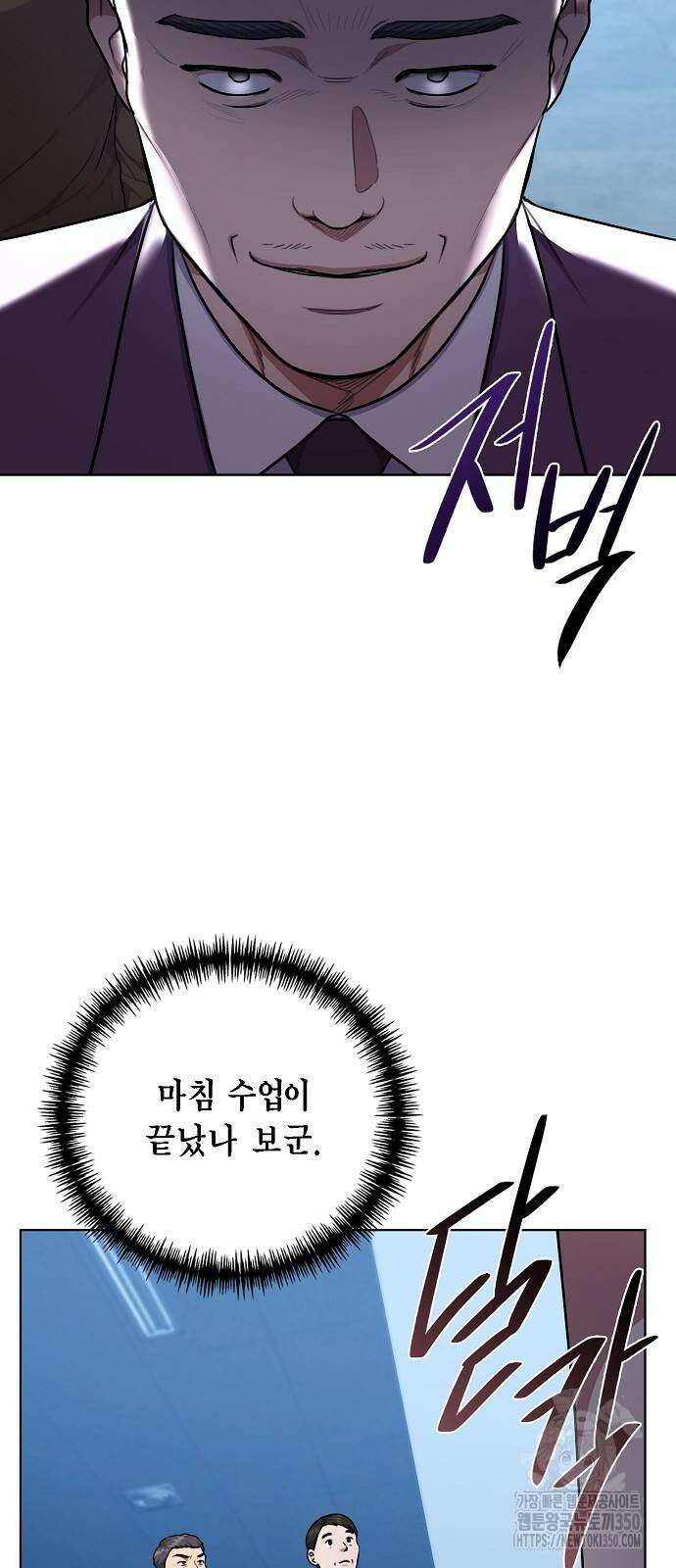국세청 망나니 127화 53